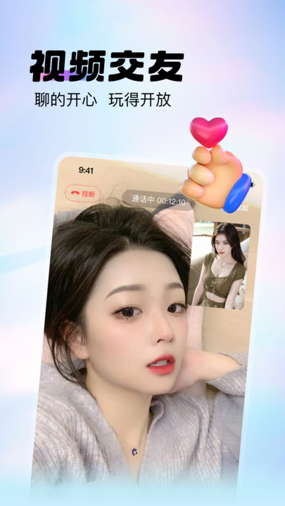 聊逗app图2