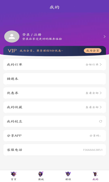 校内考学习软件下载?1: