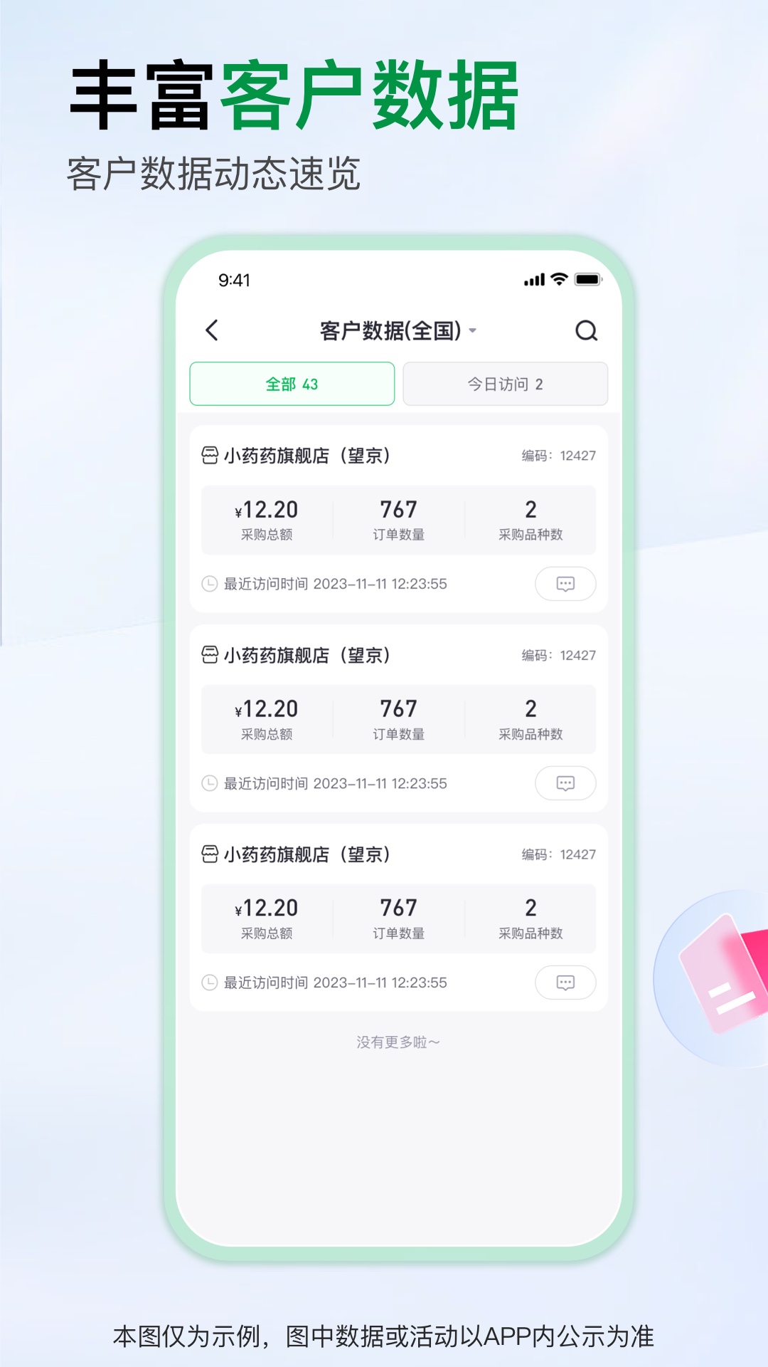 药帮忙商家版app图2