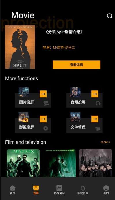 荐片追剧达人app图3