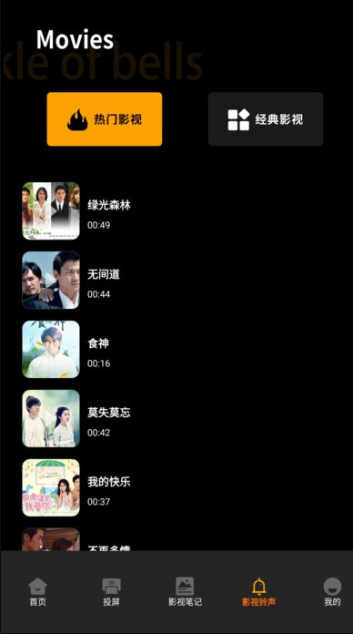 荐片追剧达人app图1