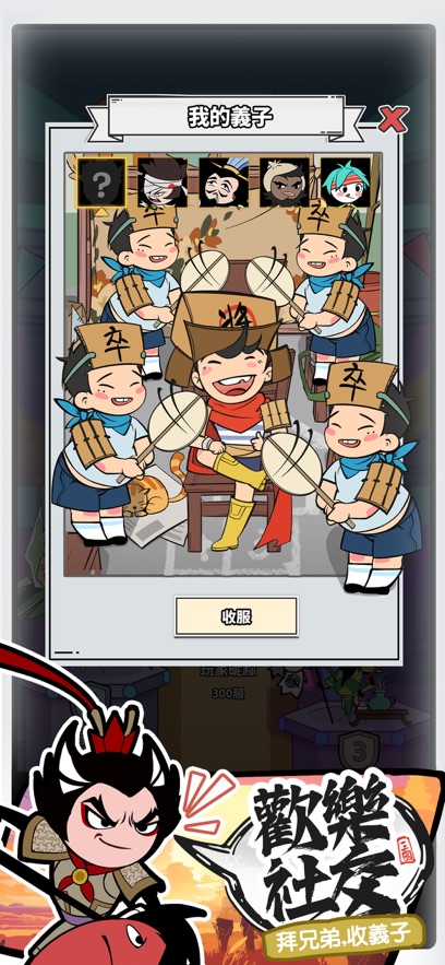我的武将塔塔开手游官方版图3: