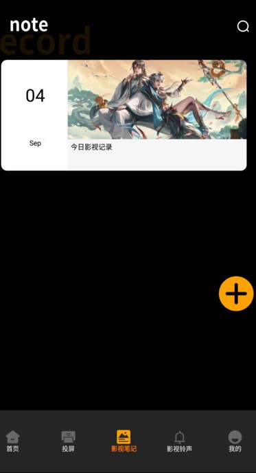 荐片追剧达人app图2
