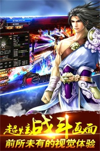 梦游江湖手游下载图1: