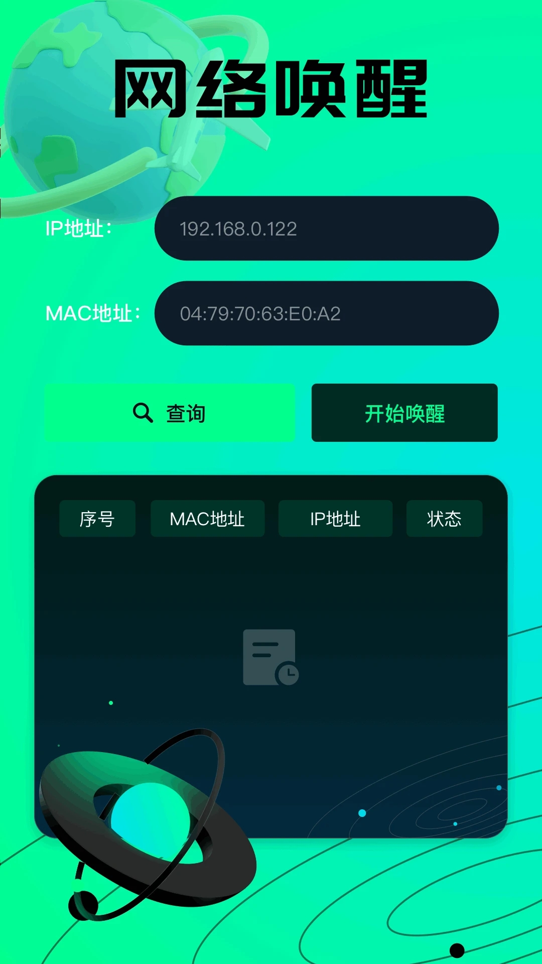 黑神wukongxc网络助手app下载?1: