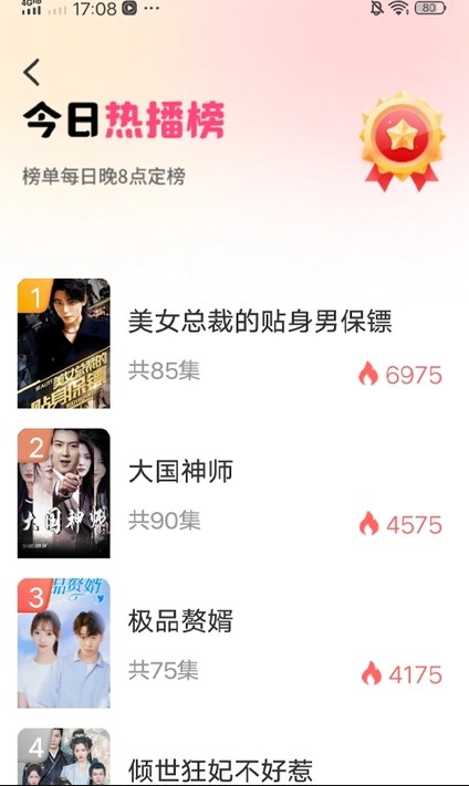 金剧坊app官方版图片1