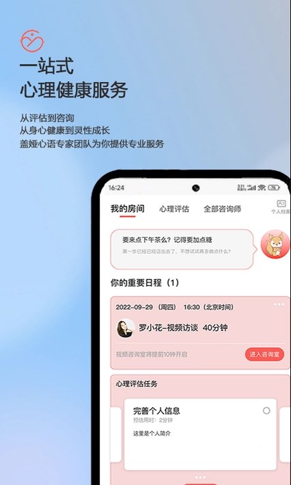 盖娅心语软件?1: