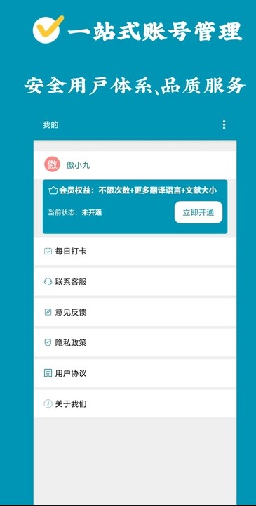 论文翻译官软件手机版?3: