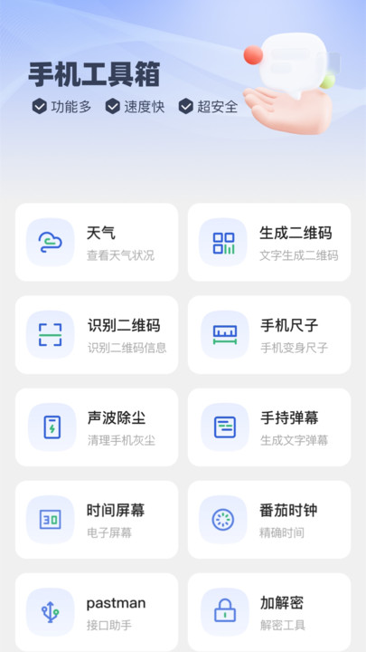 谊生活助手软件最新版?1: