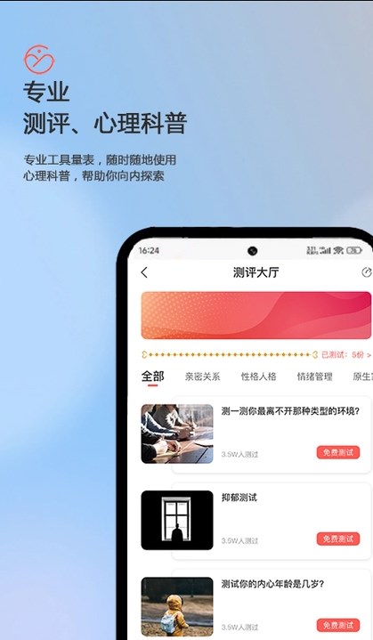 盖娅心语软件图片1