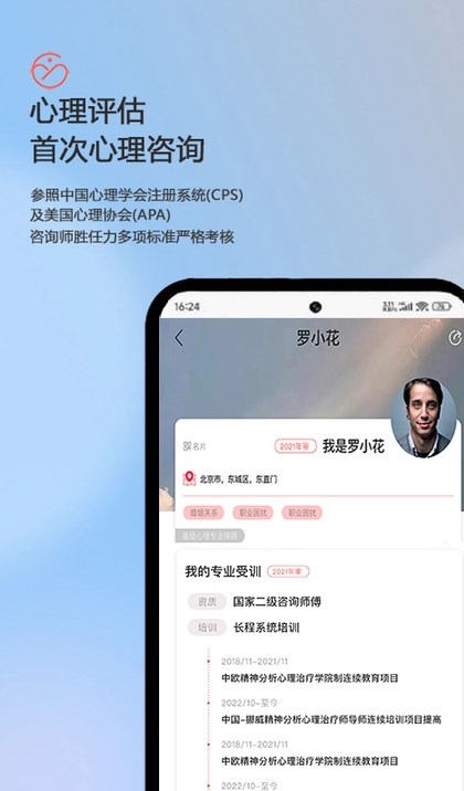 盖娅心语软件?2: