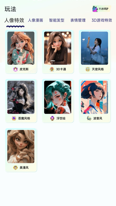 谊生活助手软件最新版?3: