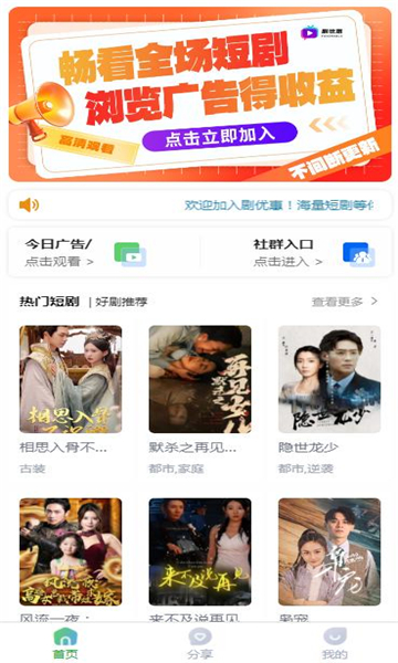 剧优惠app图2
