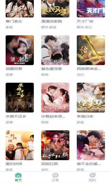 剧优惠短剧软件官方版图片1