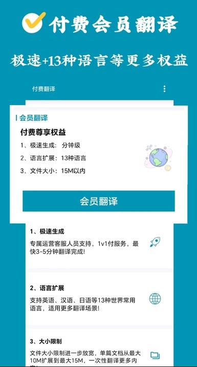 论文翻译官软件手机版?1: