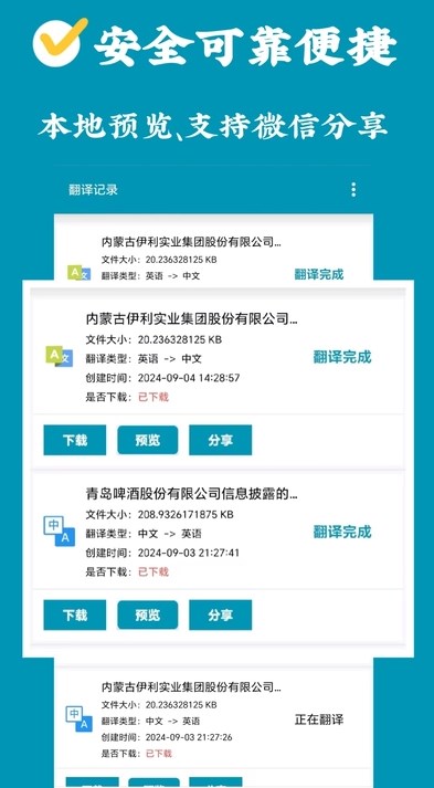 论文翻译官软件手机版?2: