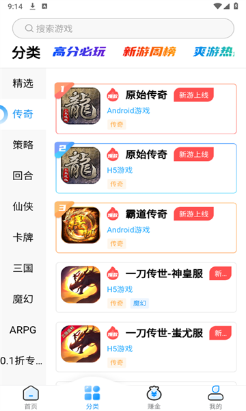 猎富掌趣游游戏盒子软件图1
