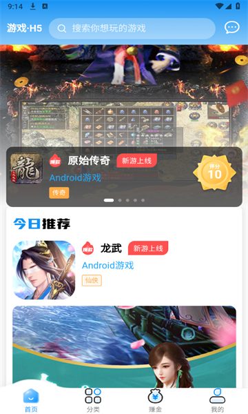 猎富掌趣游游戏盒子软件图2