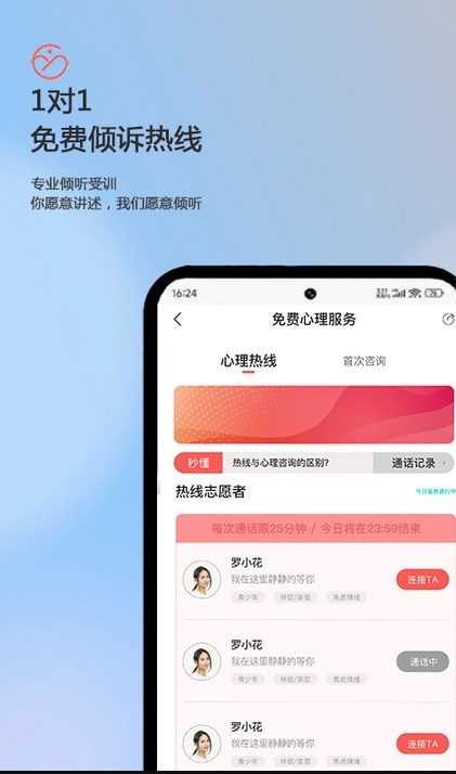 盖娅心语软件?3: