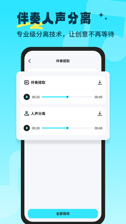 音乐音频剪辑师app图1