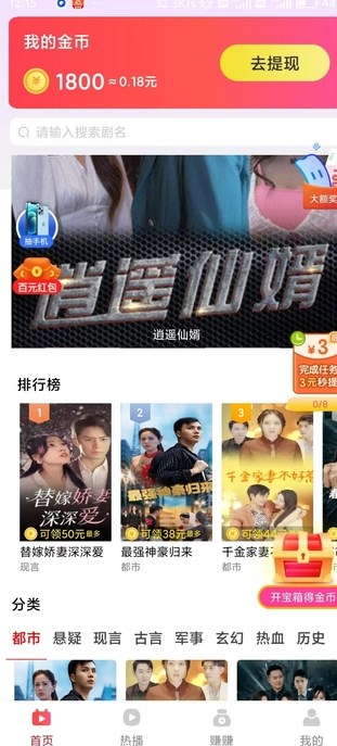 顺风金点app图2