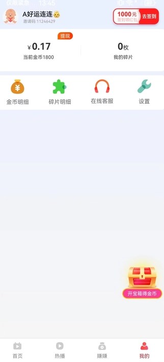 顺风金点app图1