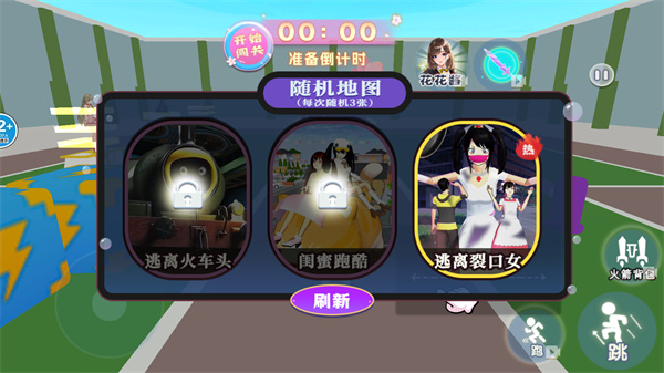 跑酷派对地图游戏最新版图2: