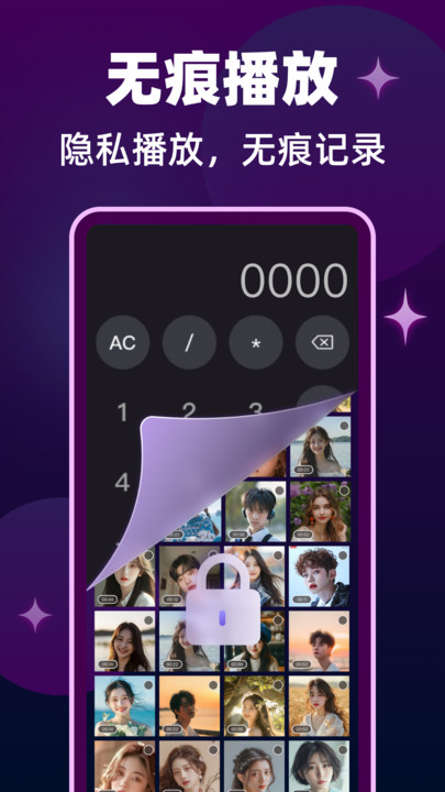 私密隐形播放器下载app?1: