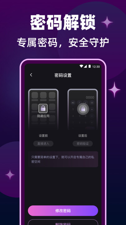 私密隐形播放器下载app?2: