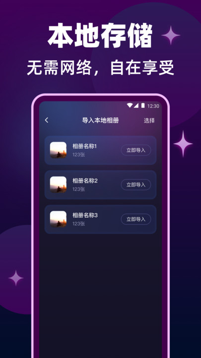 私密隐形播放器下载app?3: