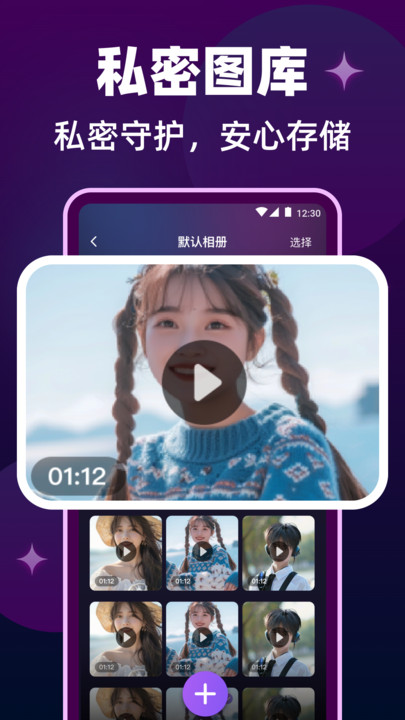 私密隐形播放器下载app图片1