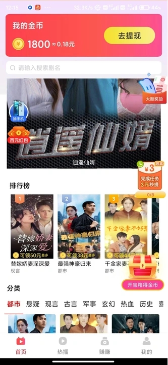 点滴收益软件图1