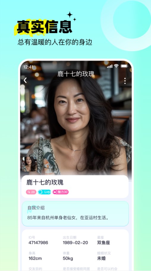 萌语聊天app图2