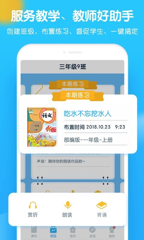 爬梯朗读图1