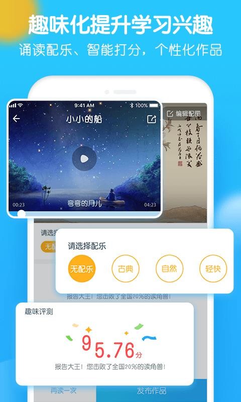 爬梯朗读图2