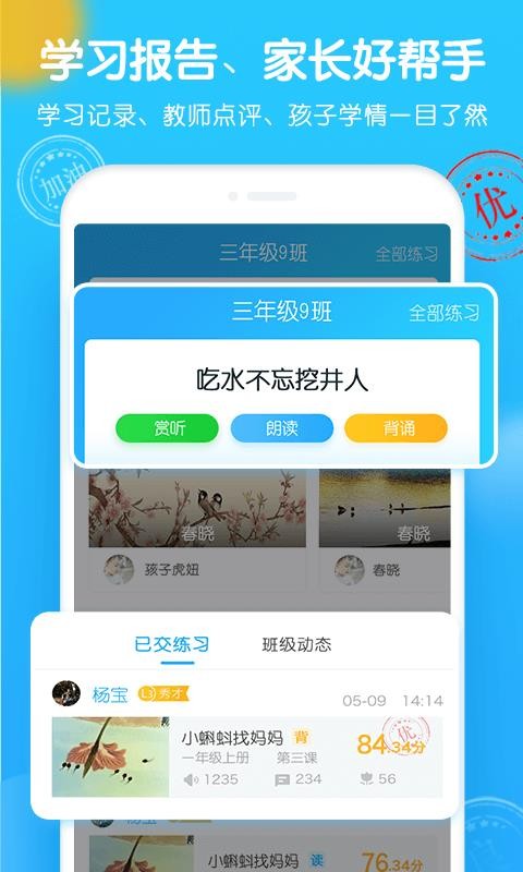 爬梯朗读图4