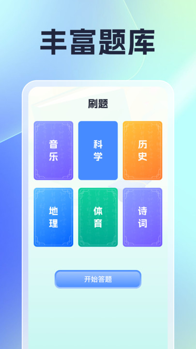日常慧刷软件?1: