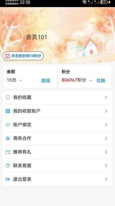 撸餐优惠券软件?1: