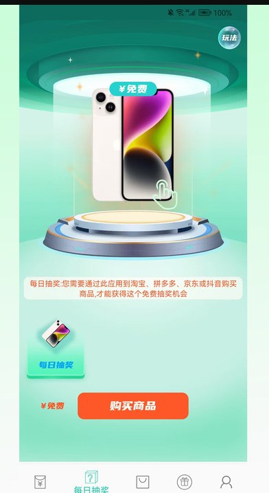 小小番茄购物软件?3: