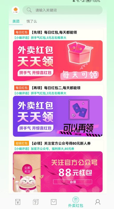 小小番茄购物软件?1: