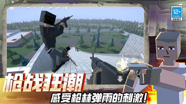 迷你快枪手游戏最新版图2: