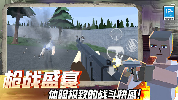 迷你快枪手游戏最新版图3: