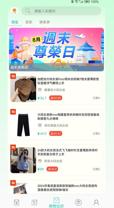 小小番茄购物软件?2:
