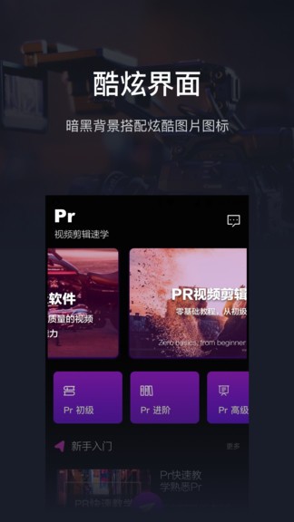 Pr影视剪辑下载?2: