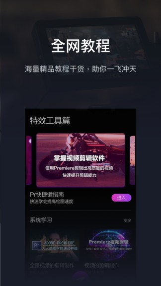 Pr影视剪辑下载?3: