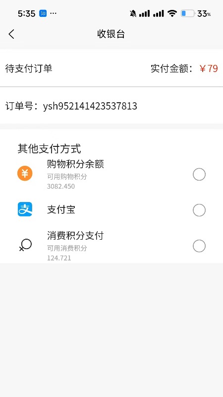 壹杉鸿商城官方版图片2