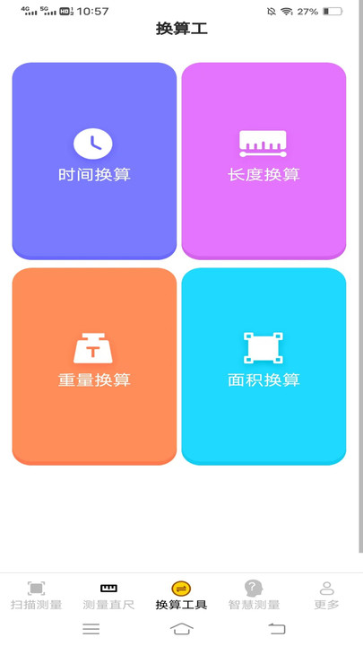 智能测量仪手机版下载?1: