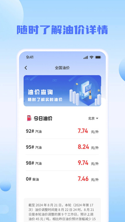 驾驶违章速查手机版软件?2: