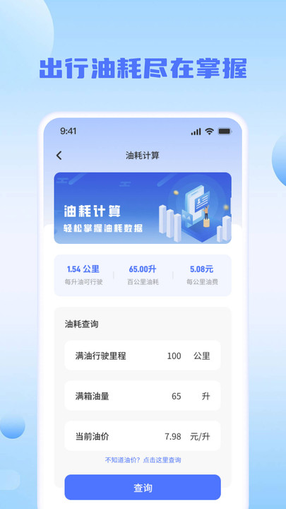 驾驶违章速查手机版软件?3: