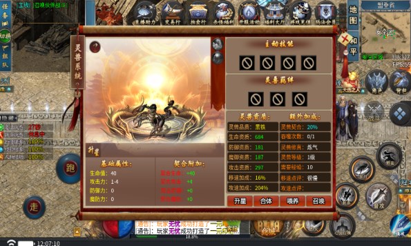 神帆精灵沉默手游官方版图2: